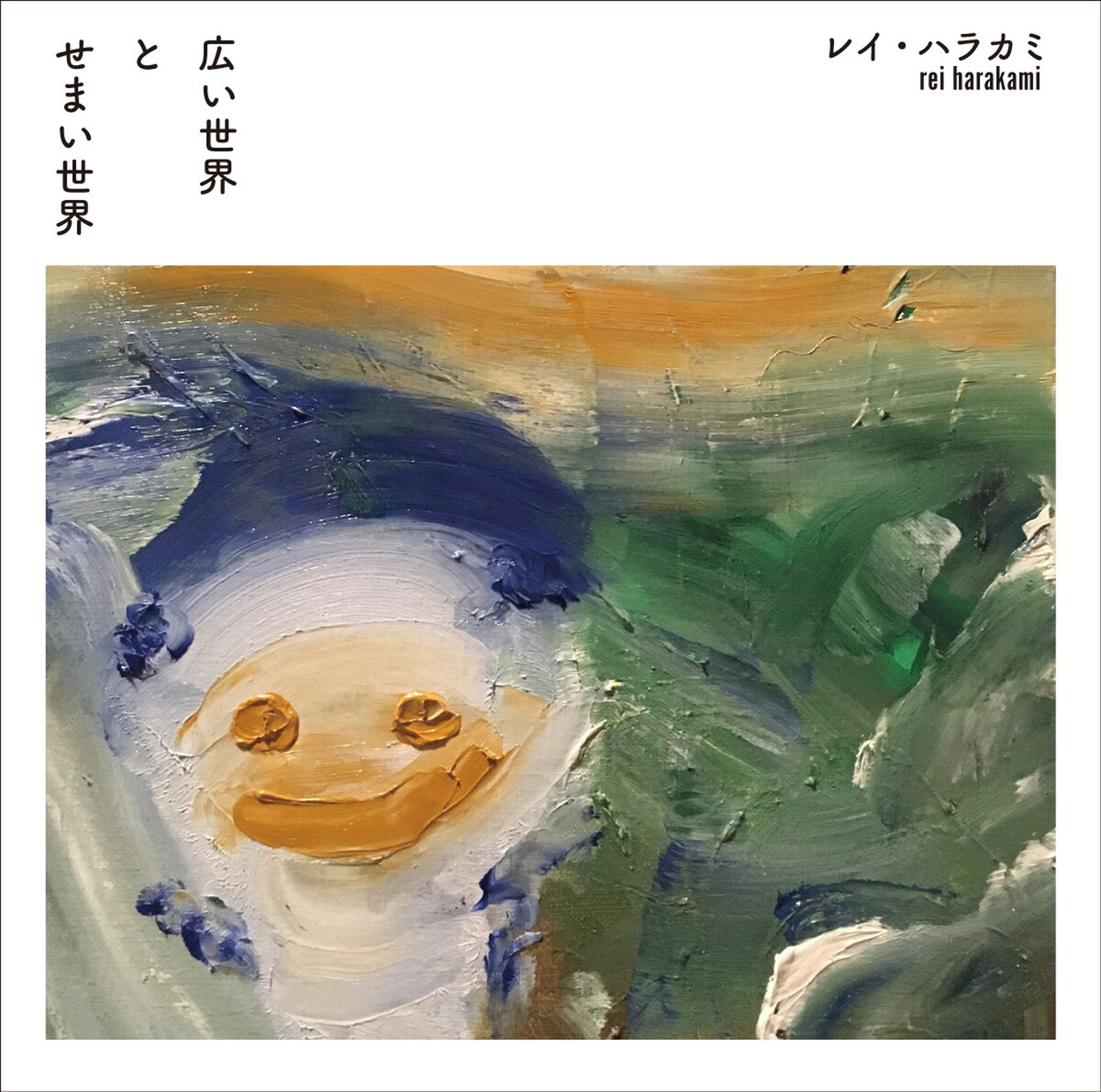 レイ・ハラカミ 10点セット「あさげ,ゆうげ等」Rei Harakami　CD Amazon.co.jp: あさげ - selected re-mix & re-arrangement