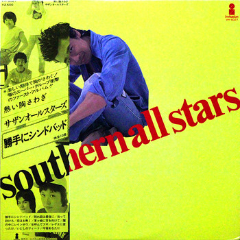 熱い胸さわぎ (Atsui munasawagi) by サザンオールスターズ [Southern All Stars] (Album, Pop  Rock): Reviews, Ratings, Credits, Song list - Rate Your Music