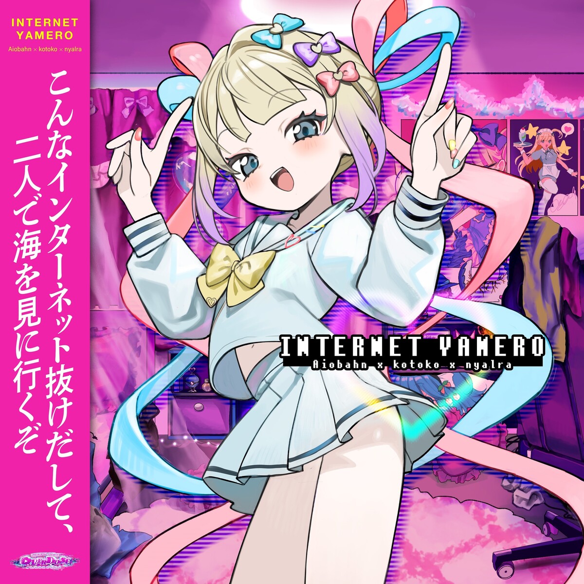 INTERNET YAMERO by Aiobahn, KOTOKO & にゃるら [Nyalra