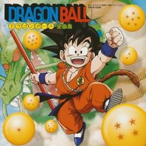 ドラゴンボール 全曲集 (Dragon Ball Zenkyokushū) by Various