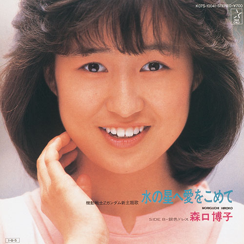 森口博子 Filmography - Rate Your Music