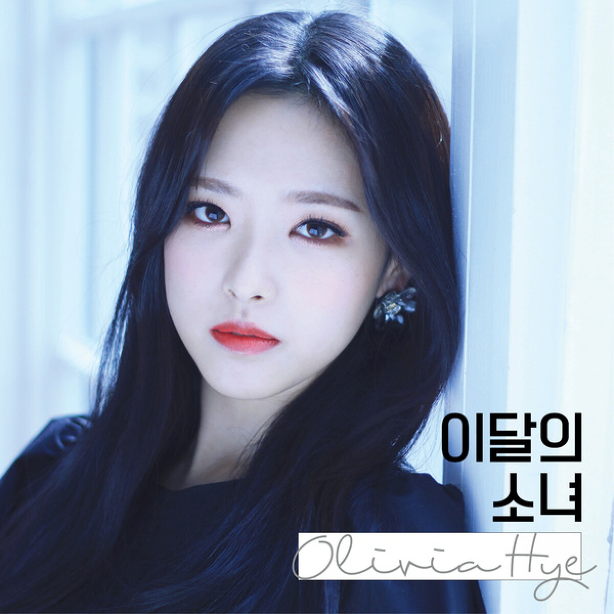 Olivia Hye by LOONA / Olivia Hye (Single, K-Pop): Reviews, Ratings