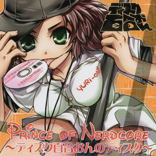 Prince of Nerdcore ディスク百合おんのディスク Prince of Nerdcore ～ディスク百合おんのディスク～ (Prince of