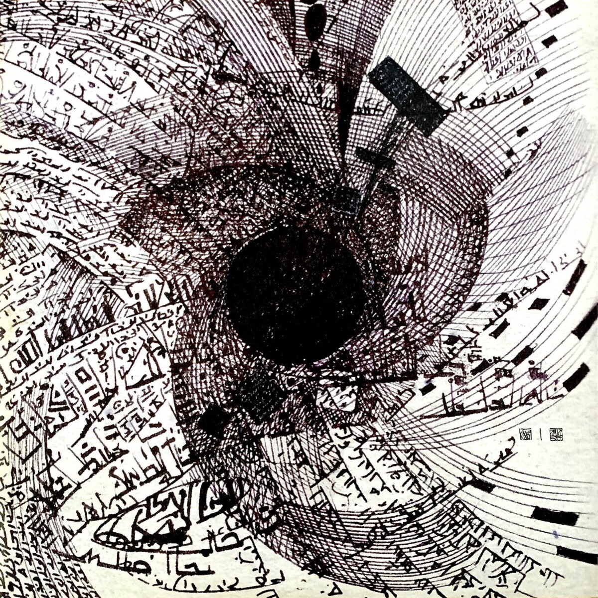 Cosmogramma by Flying Lotus (Album; Warp; WARPLP195V
