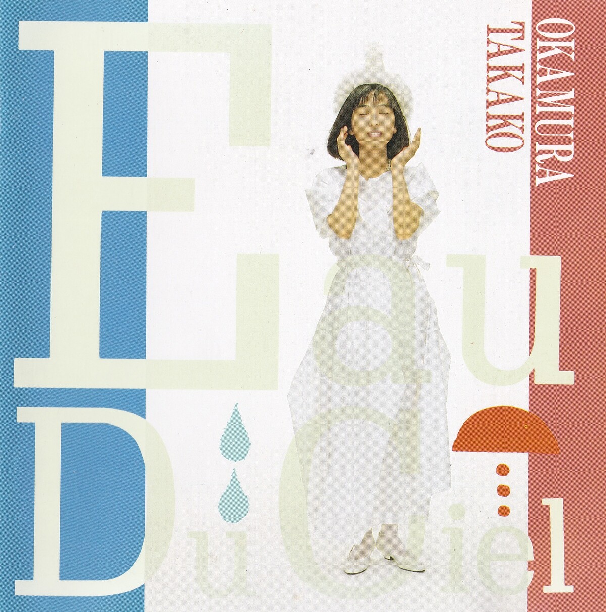 岡村孝子 オー・ド・シエル 天の水 Amazon.co.jp: Eau Du Ciel(天の水) - 岡村孝子: ミュージック