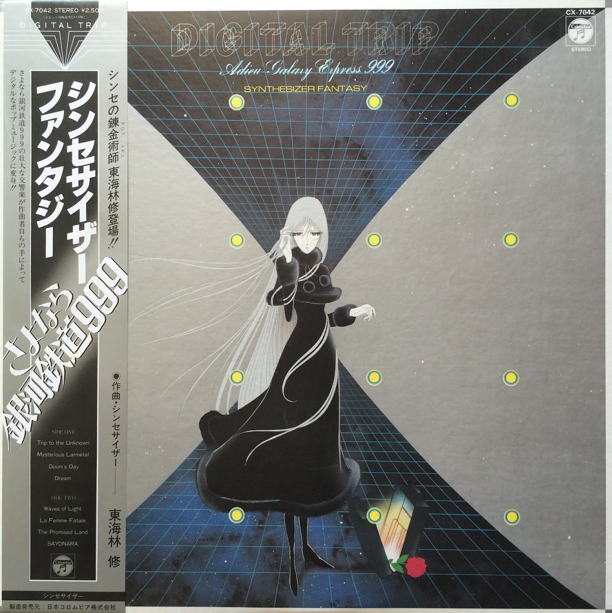 銀河鉄道999 ETERNAL EDITION 3&4 さよなら銀河鉄道999 Amazon.co.jp: GALAXY EXPRESS 999 ETERNAL EDITION File No.3&4