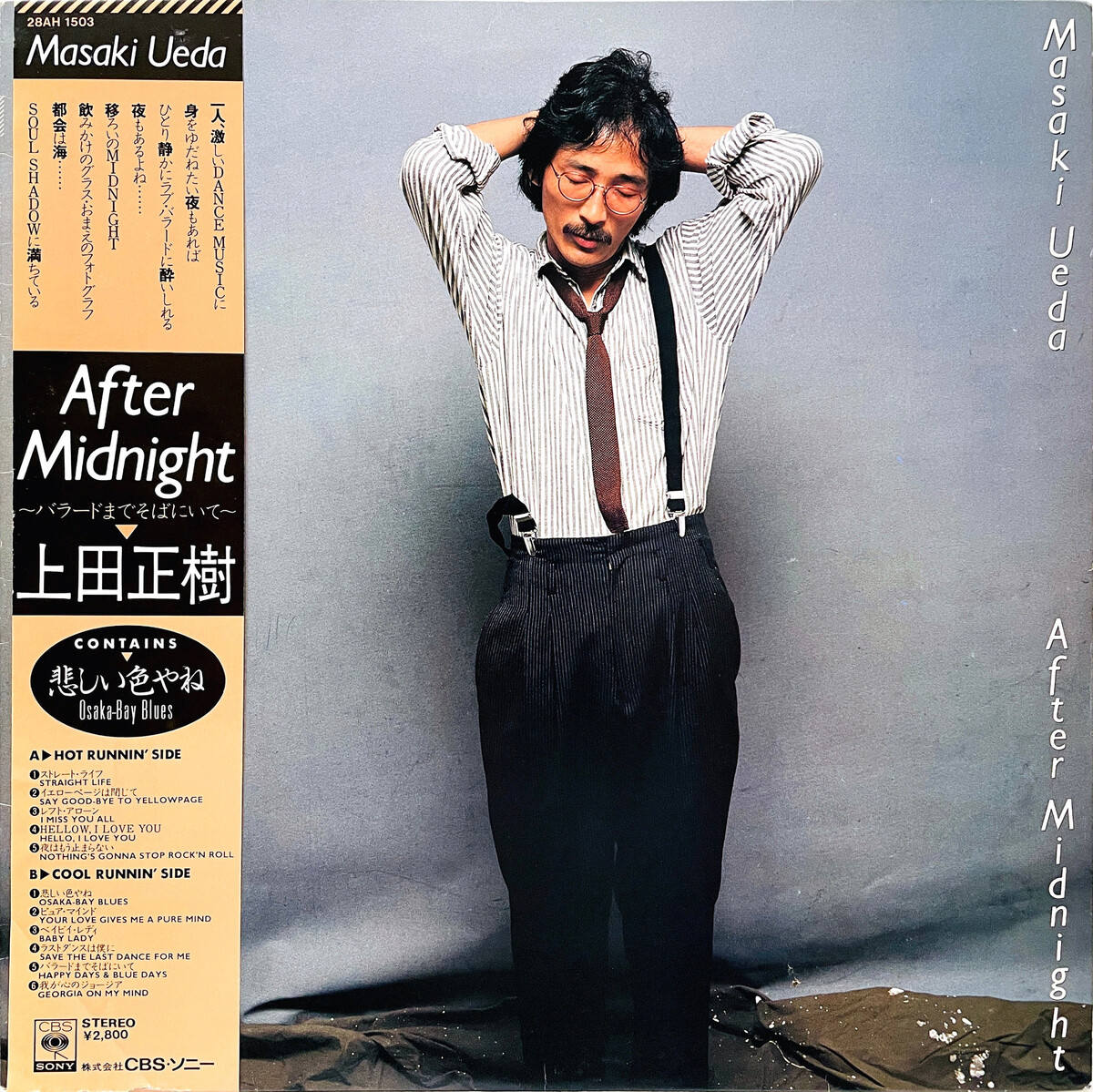 上田正樹 Albums: songs, discography, biography, and
