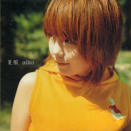 aiko CD ガーリー 希少盤 ベスト 海外盤 ★ 桜の木の下 夏服 秋そばに 71aWyo+ttIL._UF350,350_QL50_.jpg