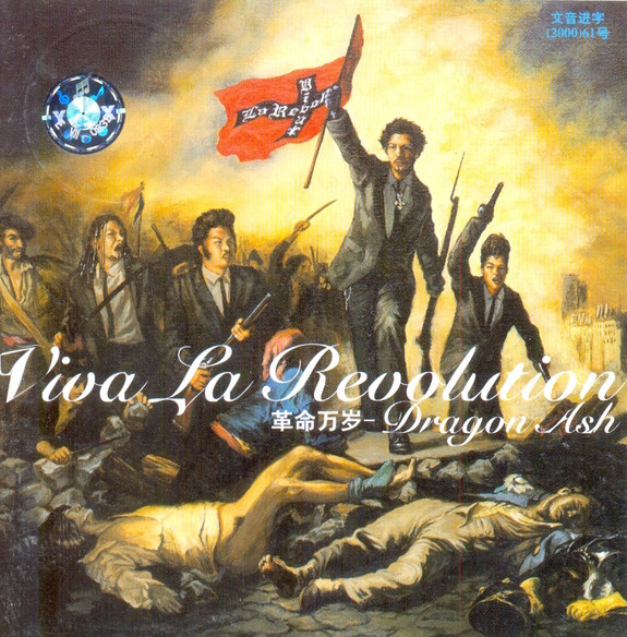 Viva La Revolution by Dragon Ash (Album; Happy House): Reviews