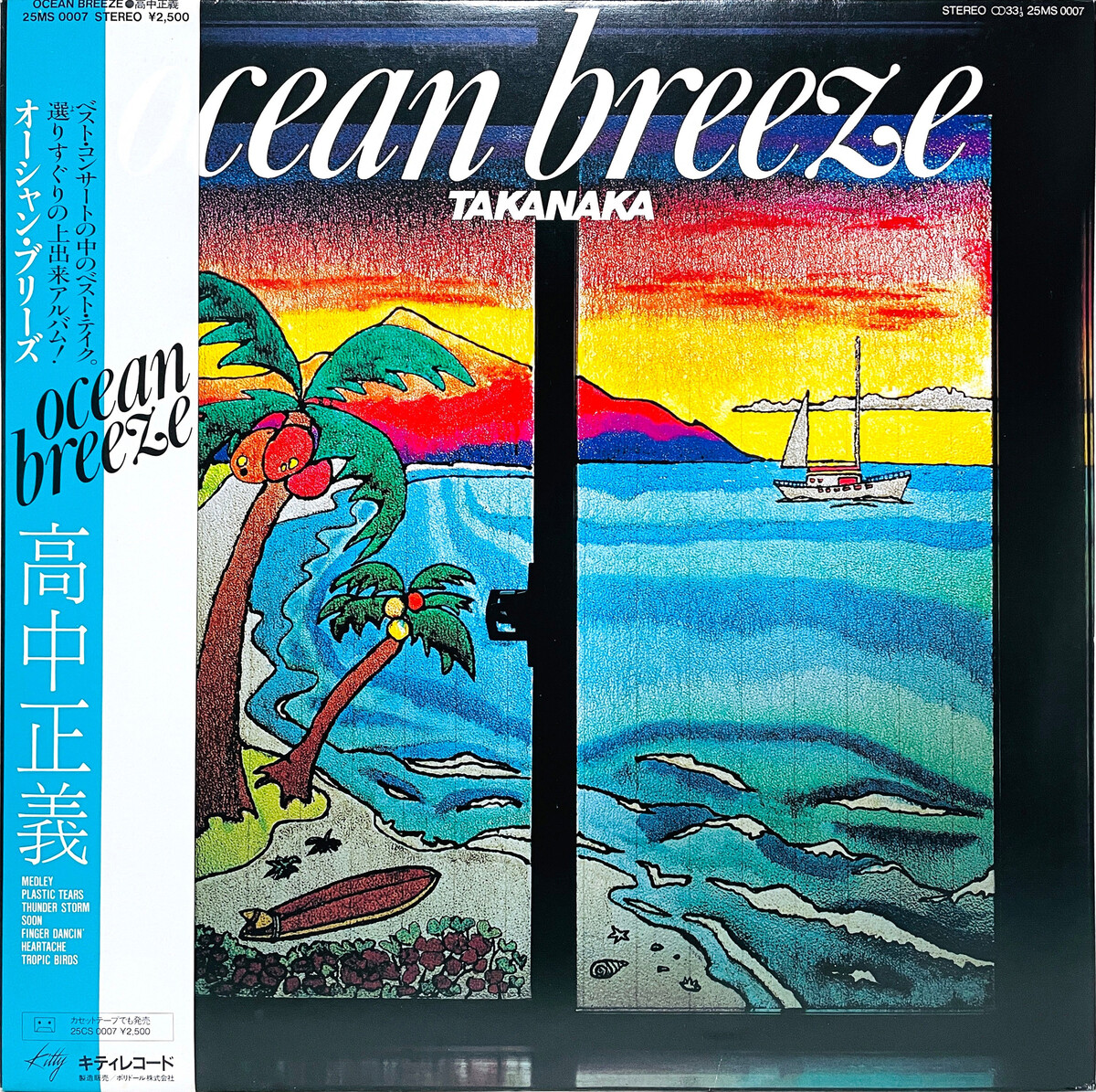Ocean Breeze by Takanaka (Album, Jazz Fusion): Reviews, Ratings