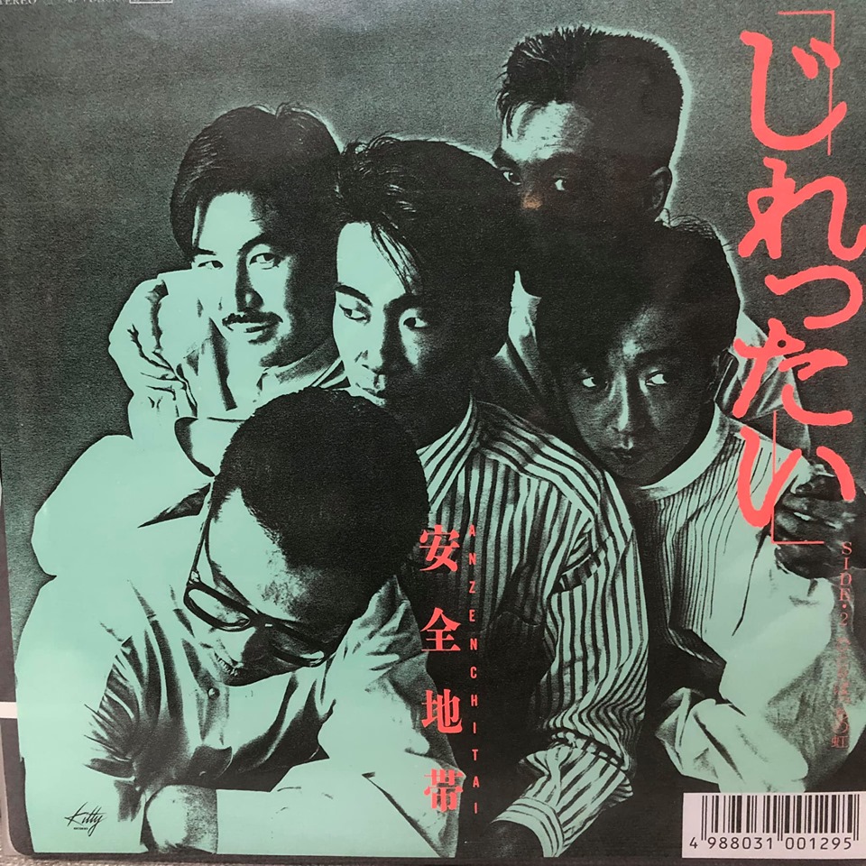 見本盤冊子付　アクシデンツACCIDENTS 雨のMain Streetシングル 見本盤冊子付 アクシデンツACCIDENTS 雨のMain Streetシングル