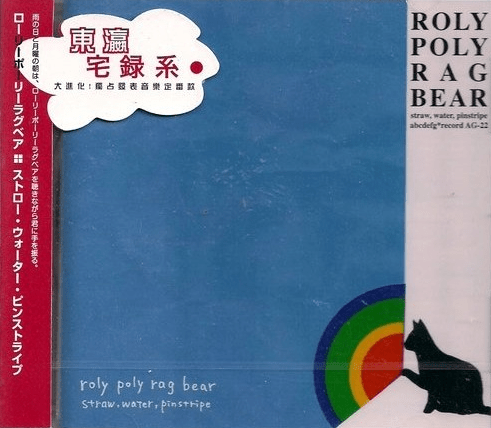 邦楽 Roly Poly Rag Bear / John's Running CD MTAtNDYzNS5qcGVn.jpeg