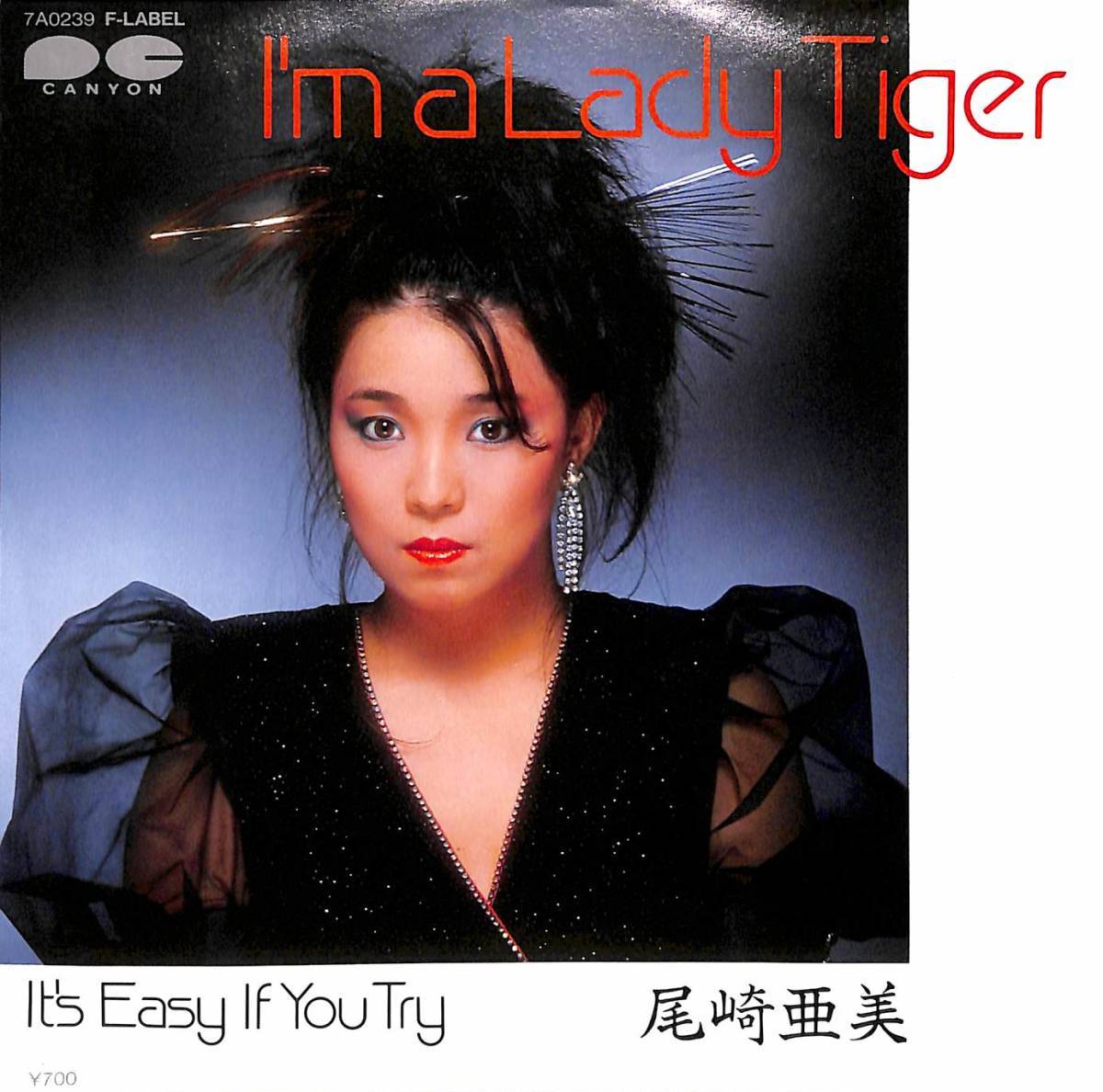 尾崎亜美 Albums: songs, discography, biography, and listening