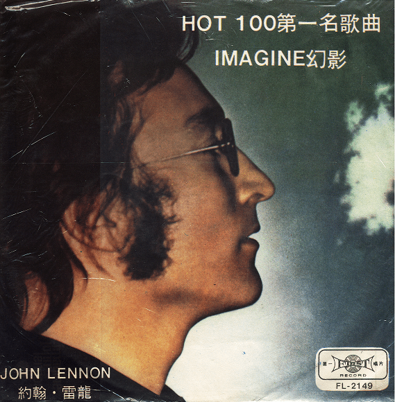 新品未開封MobileFidelity☆John Lennon☆Imagine 71Af9WwfIhL._UF1000,1000_QL80_.jpg