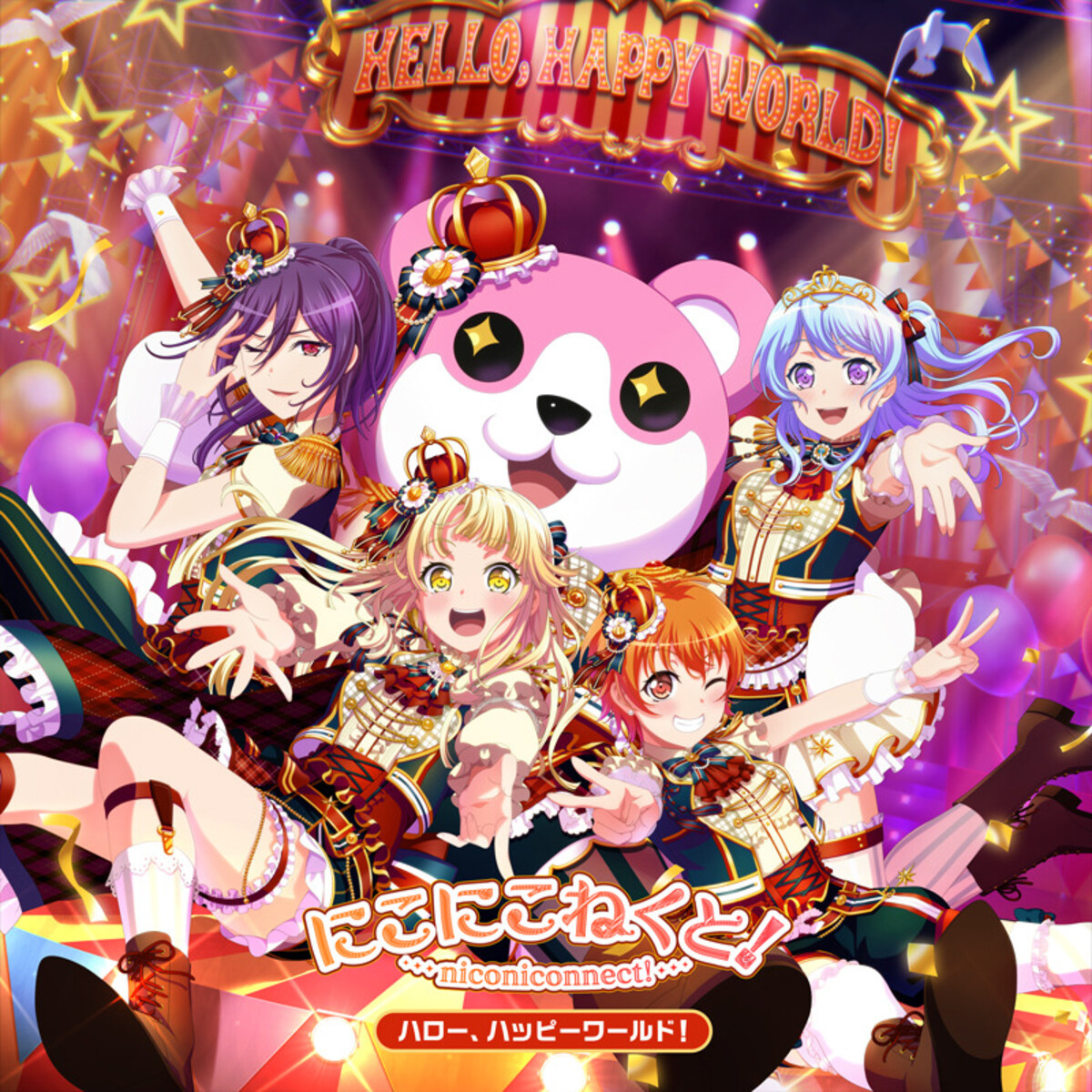 ハロー、ハッピーワールド！ Albums: songs, discography, biography