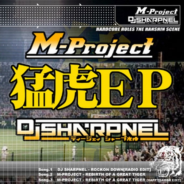 DJ Sharpnel vs M-Project】猛虎EP 【公式通販】