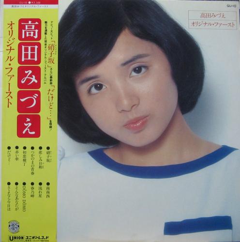❤️高田みづえ❤️アイドル　昭和歌謡　レコード８枚 Amazon.co.jp: 高田みづえ 12CD-1088A: ミュージック