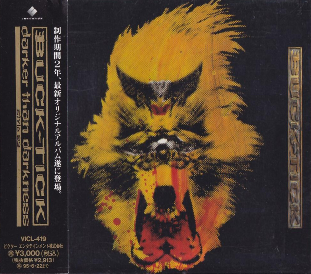 BUCK-TICK 93 darkness