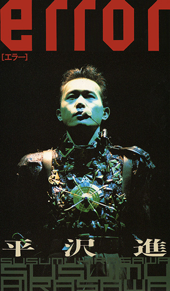 【非売品】平沢進  Day Scanner of Susumu Hirasawa 非売品】平沢進 Day Scanner of Susumu Hirasawa