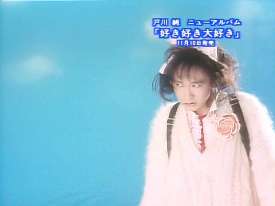 好き好き大好き by 戸川純 [Jun Togawa] (Music video, New Wave