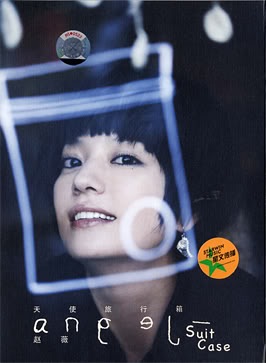 天使旅行箱(Angel Suitcase) by 赵薇[Zhao Wei] (Album, Pop): Reviews