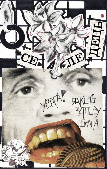 Оселедець by Оселедець [Oseledets] (Album, Post-Punk): Reviews, Ratings ...