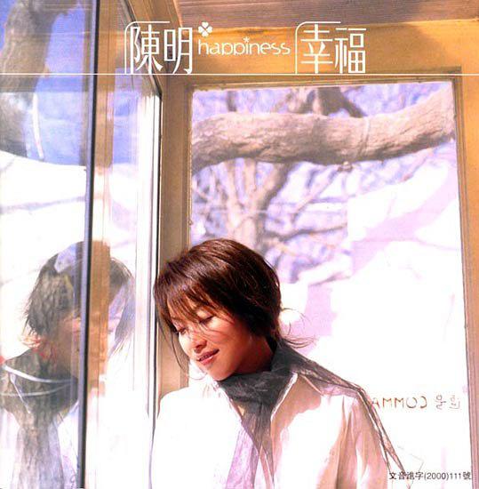 幸福(Happiness) by 陈明[Chen Ming] (Album): Reviews, Ratings