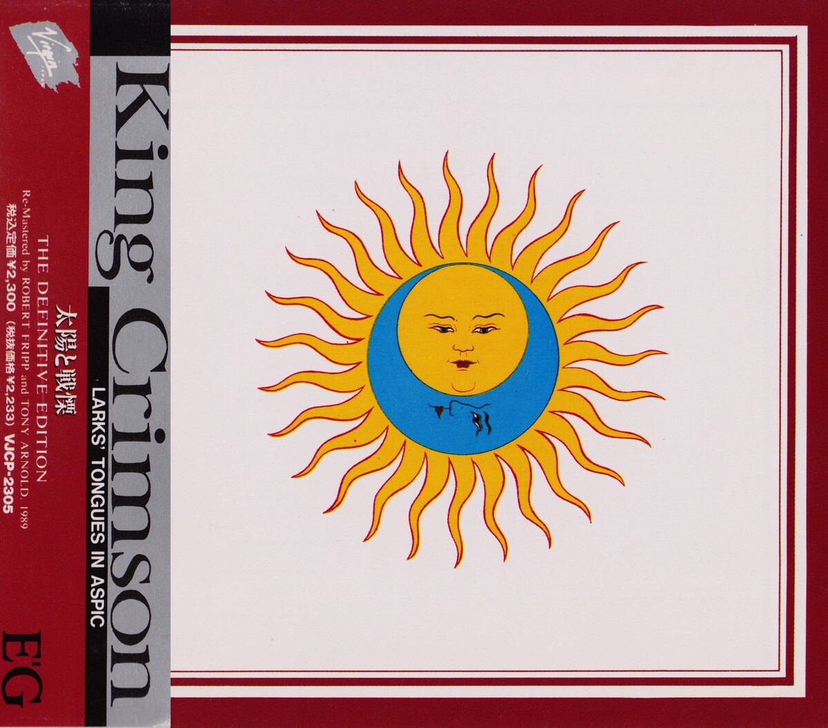 Amazon.com: Larks' Tongues In Aspic (Alternative Edition