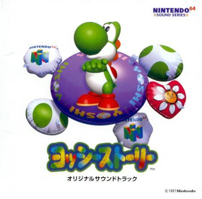 【中古】 ヨッシーストーリーハイパーガイドブック/コーエーテクモゲームス/スタジオ・ハード 中古】 ヨッシーストーリーハイパーガイドブック/コーエーテクモ