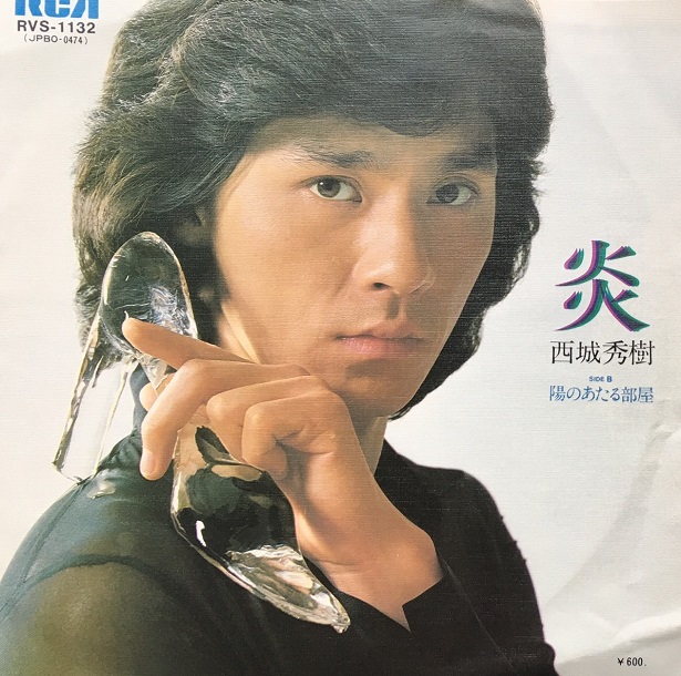 西城秀樹 HIDEKI SAIJO THE STAGES OF LEGEND DVD9枚組「THE STAGES OF LEGEND HIDEKI SAIJO AND MORE」2015.7