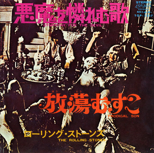 洋楽 Rolling Stones Sympathy For The Devil Amazon.com: Sympathy For The Devil[Blu-ray/DVD] : The
