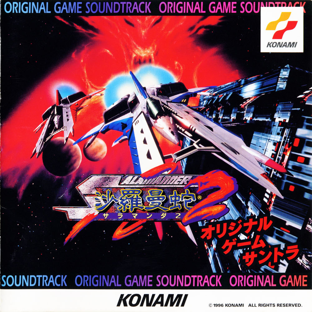 Salamander 2 (沙羅曼蛇2) by Konami Kukeiha Club (Album, Video Game Music):  Reviews, Ratings, Credits, Song list - Rate Your Music