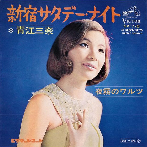 モダニスト　ミナ・ロイの月世界案内 詩と芸術  /水声社/ミナ・ロイ（単行本） モダニスト ミナ・ロイの月世界案内 詩と芸術 /水声社/ミナ
