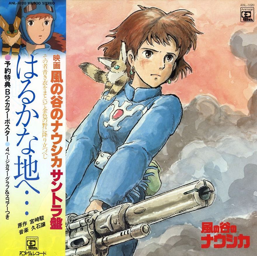 LASERDISC Anime 風の谷のナウシカ NONE NOT ON LABEL /00600 LASERDISC Anime 風の谷のナウシカ NONE NOT Tani ON LABEL /00600