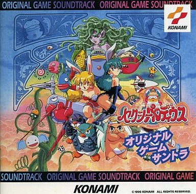 セクシーパロディウス (Sexy Parodius) by コナミ矩形波倶楽部 [Konami Kukeiha Club] (Album, Video  Game Music): Reviews, Ratings, Credits, Song list - Rate Your Music