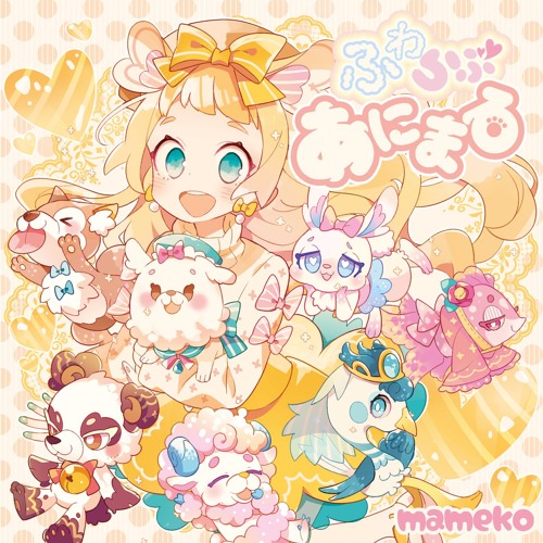 まめこ Albums: songs, discography, biography, and listening