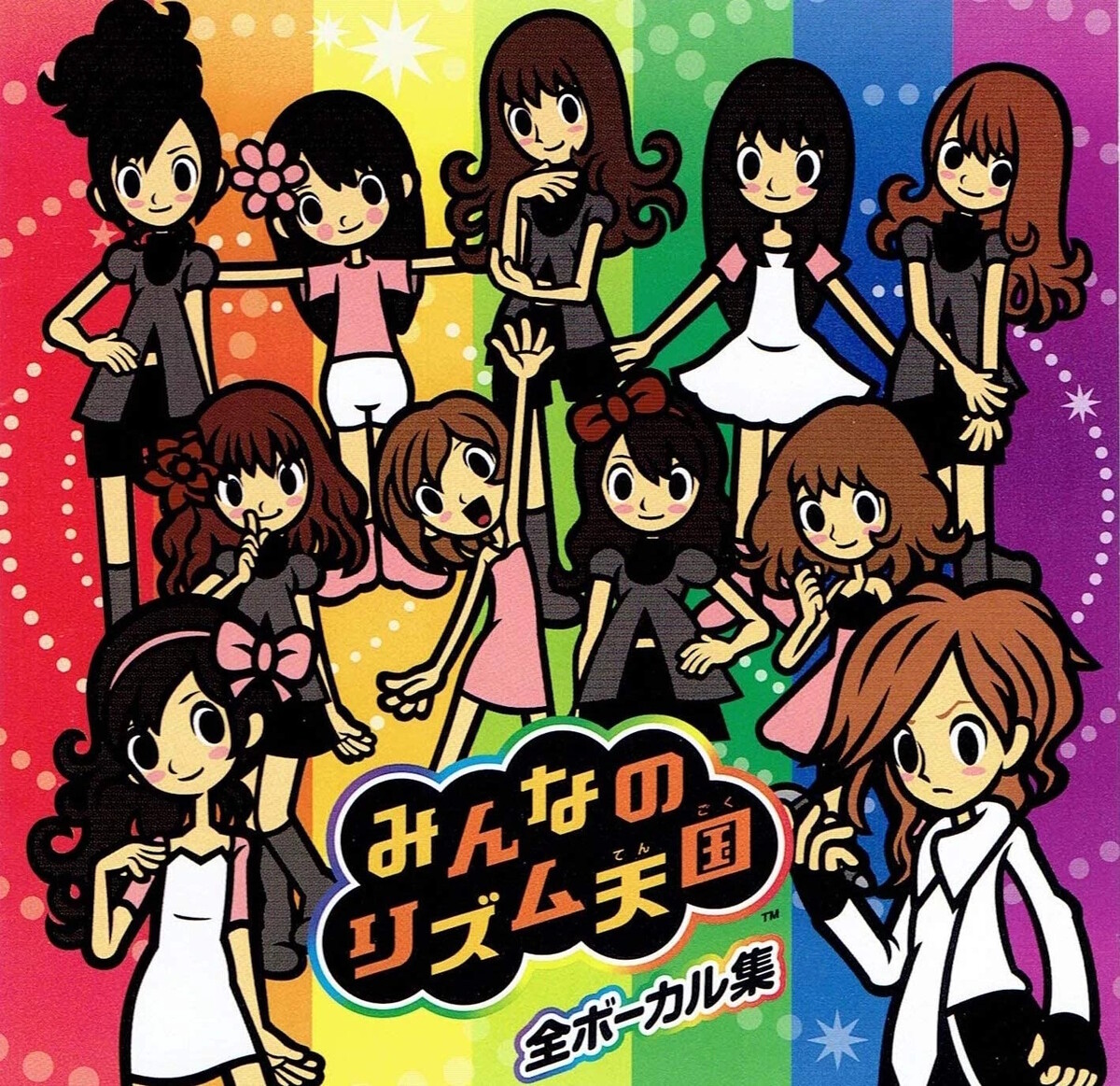 「みんなのリズム天国」全曲集 みんなのリズム天国全ボーカル集 [Rhythm Heaven Fever Complete Vocal