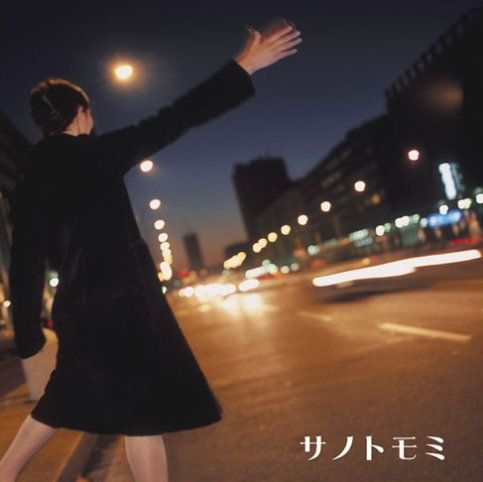 未使用品 アナログレコード LP盤] サノトモミ サイレントフライト