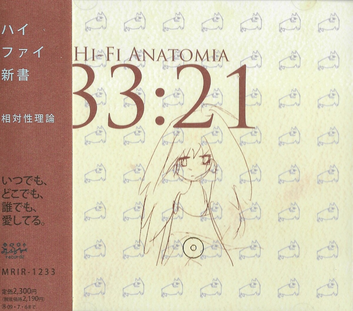 ハイファイ新書 (Hi-Fi Anatomia) by 相対性理論 [Soutaiseiriron] (Album, Indie Pop):  Reviews, Ratings, Credits, Song list - Rate Your Music