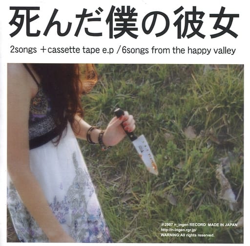 Amazon.co.jp: 2songs+cassette tape e.p: ミュージック