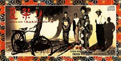 夏祭り (Natsumatsuri) by Jitterin' Jinn (Single, Post-Punk