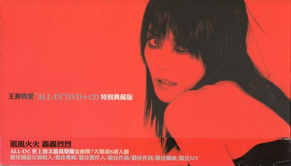 王菲/将愛IT’S MY STYLE/未開封03年台湾Sony Music 王菲/将愛IT'S MY STYLE/未開封03年台湾Sony Music - メルカリ