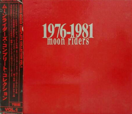 1976-1981: Moon Riders Complete Collection Vol. 1 by Moon Riders ...