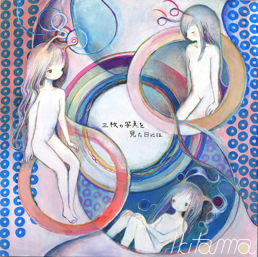 三枚の写真を見た日には(Sanmai no Syasin wo Mita Hi Niha) by いき 