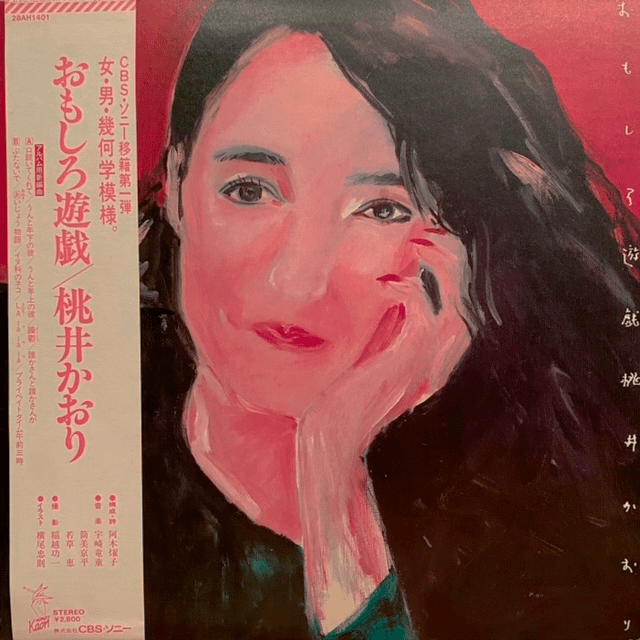 桃井かおり Albums: songs, discography, biography, and listening