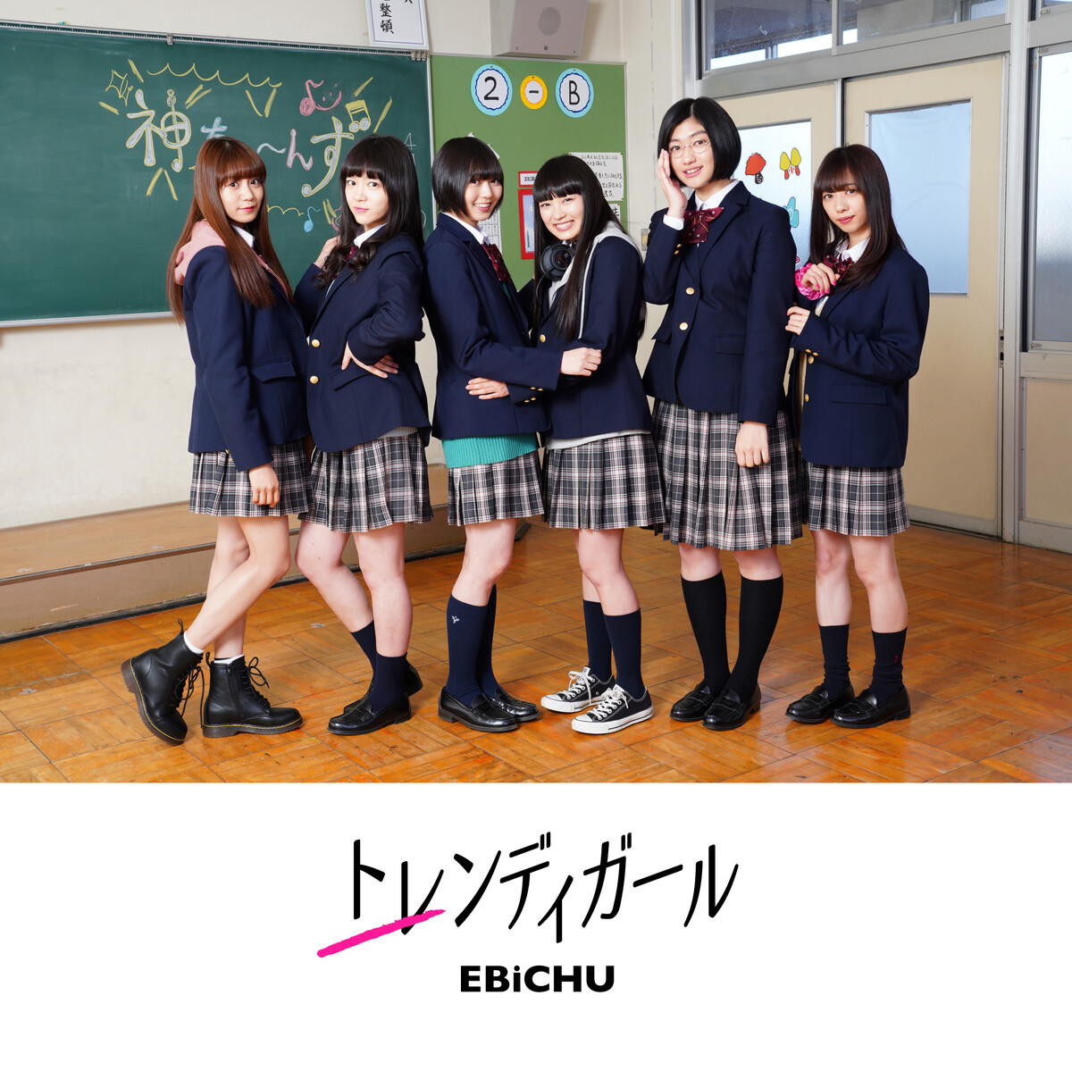 トレンディガール (Trendy Girl) by EBiCHU (Single, Dance-Pop 