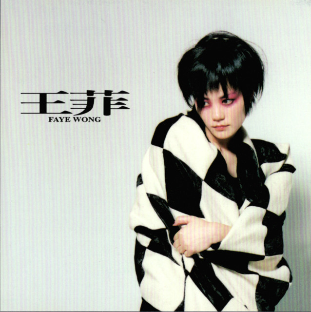 王菲97 by 王菲[Faye Wong] (Album; A Production House
