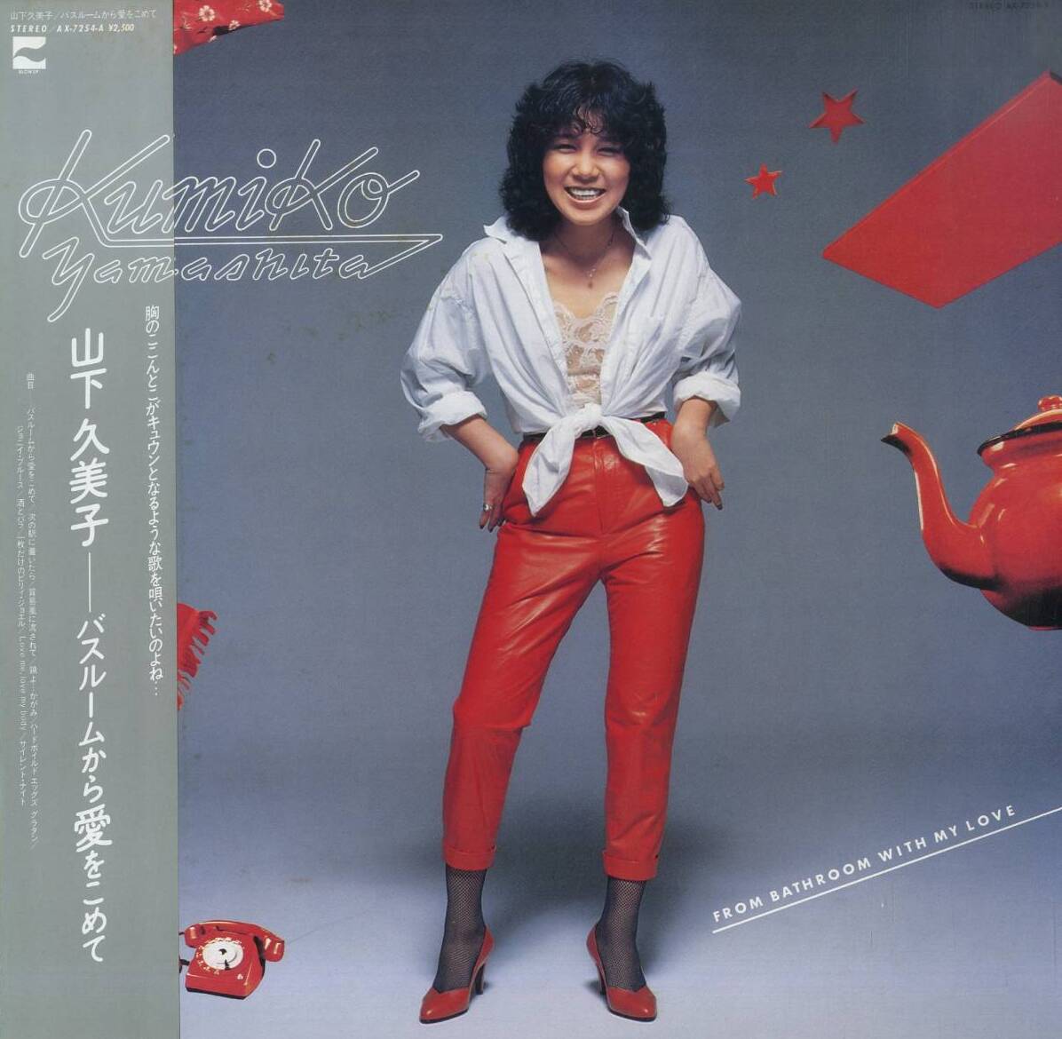 ♦︎ 山下久美子BOX 1980-1989 COMPILATION ♦︎ 山下久美子BOX 1980-1989 COMPILATION ♦︎ 山下久美子BOX 1980