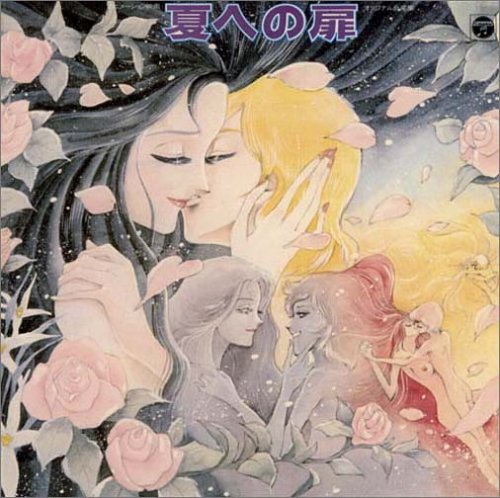 夏への扉 オリジナル音楽集 (Natsu e no Tobira Original Ongaku Shu
