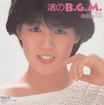森田まゆみ Albums: songs, discography, biography, and listening